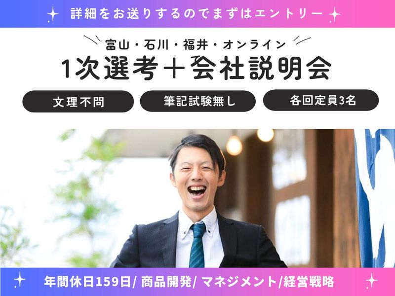 カンサプ株式会社