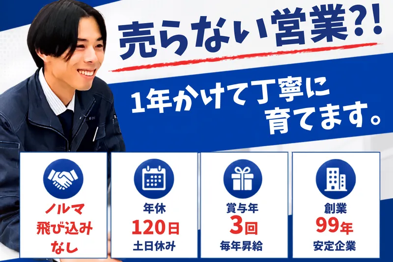 北川瀝青工業株式会社の求人・転職情報