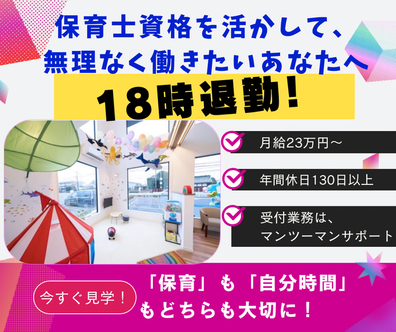 オアシス歯科の求人・転職情報