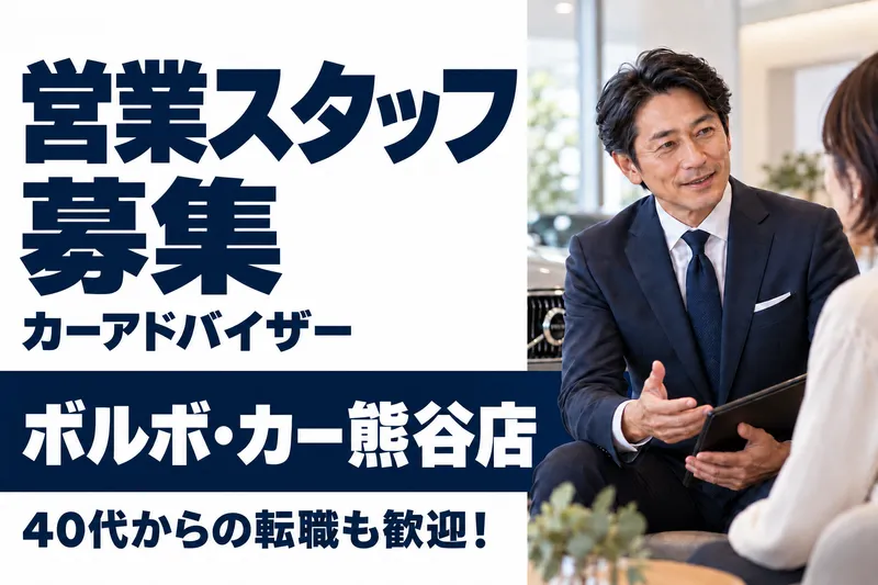 グンマ・オート株式会社の求人・転職情報