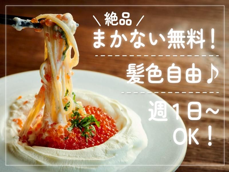 ニューイタメシ酒場 grazie すすきの南4条店(株式会社gcompany)のアルバイト・バイト求人情報-02