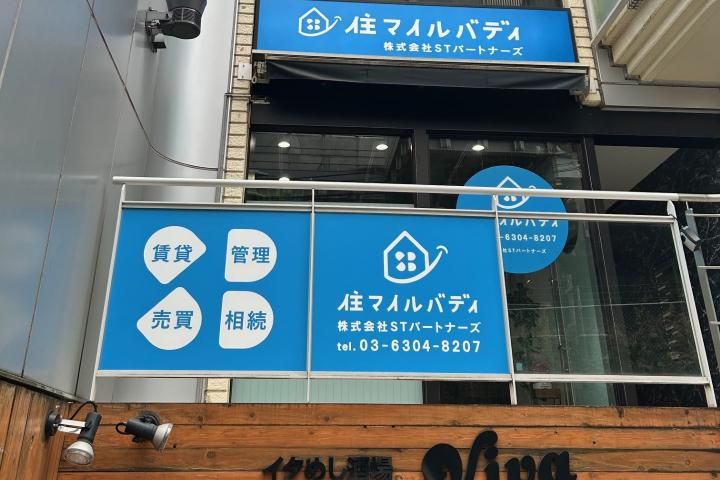 株式会社ＳＴパートナーズの求人・転職情報