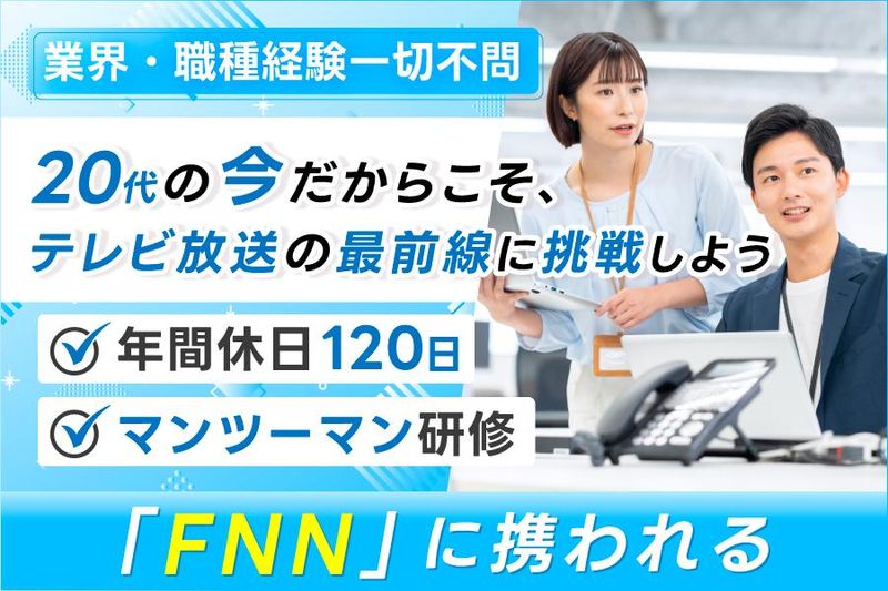 株式会社バンエイトの求人・転職情報
