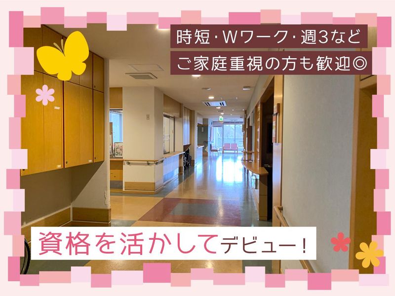社会福祉法人セイワ　鷲ヶ峯のアルバイト・バイト求人情報-02