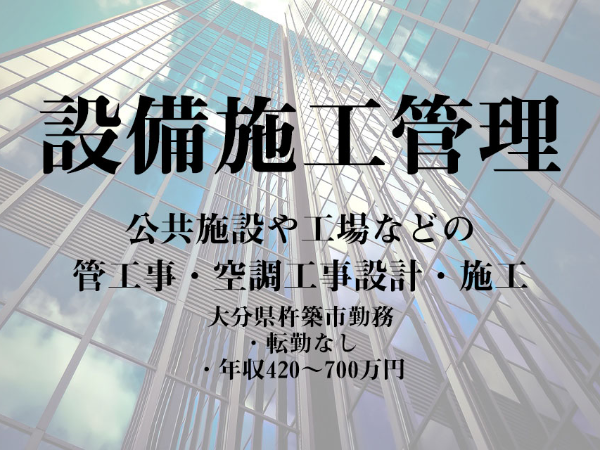 株式会社木元電設の求人・転職情報