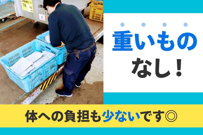 株式会社トラスト　台東区営業所(上野郵便局)のアルバイト・バイト求人情報-05