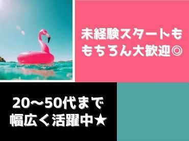 株式会社 ヒューマントラスト セールスサポート部の求人・転職情報-02
