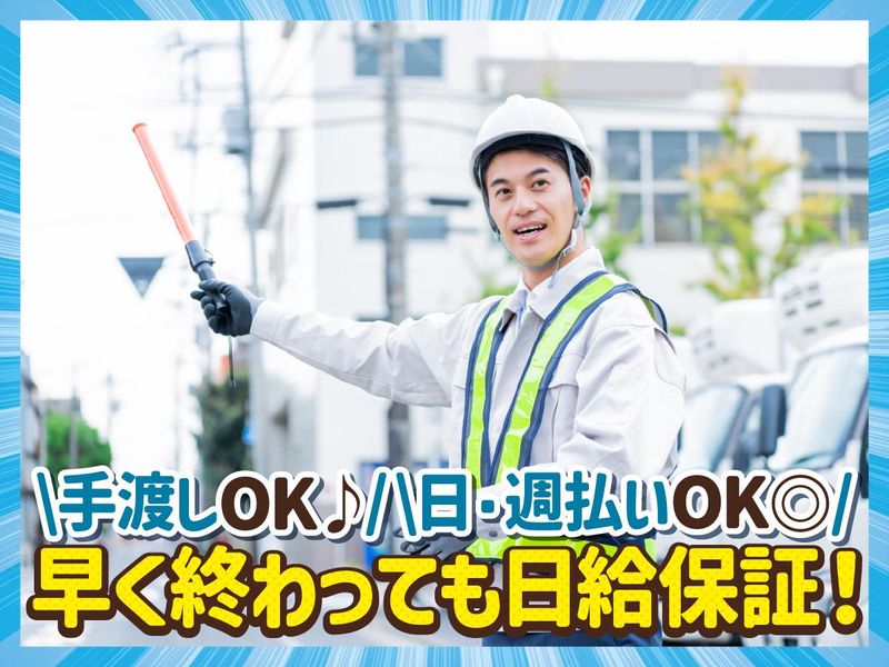 長田区の現場(株式会社ウイングコーポレーション)の求人情報