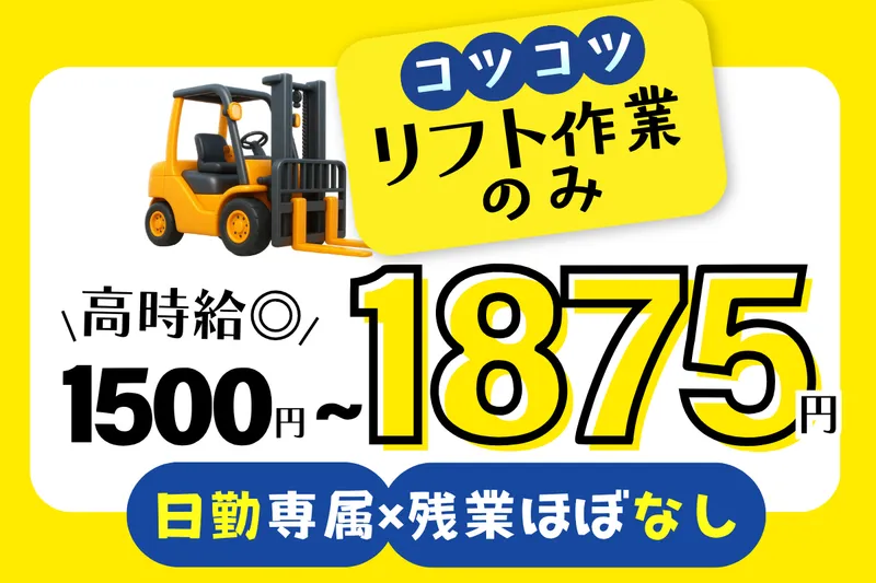 株式会社マイ・スター(滋賀県草津市/No.mk316L)のアルバイト・バイト求人情報