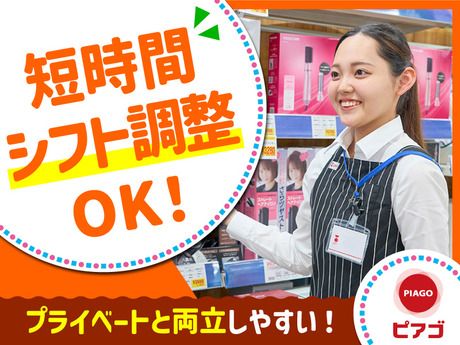 PIAGO(ピアゴ)　ピアゴ東刈谷店の派遣求人情報