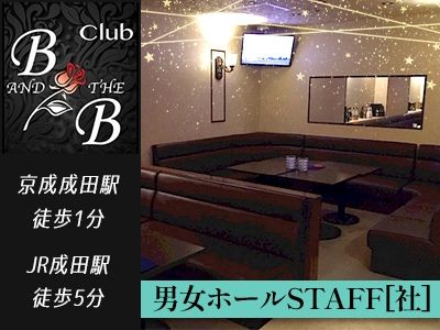 Club B AND THE Bのアルバイト・バイト求人情報-02