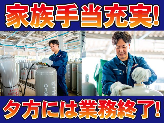 株式会社エナジーライン-0013の求人・転職情報