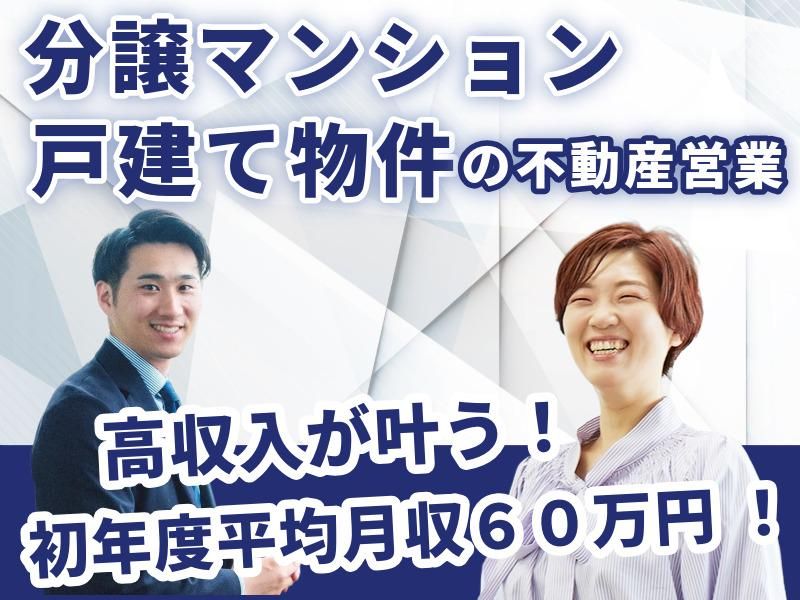 株式会社東宝ハウス大田東京の求人・転職情報
