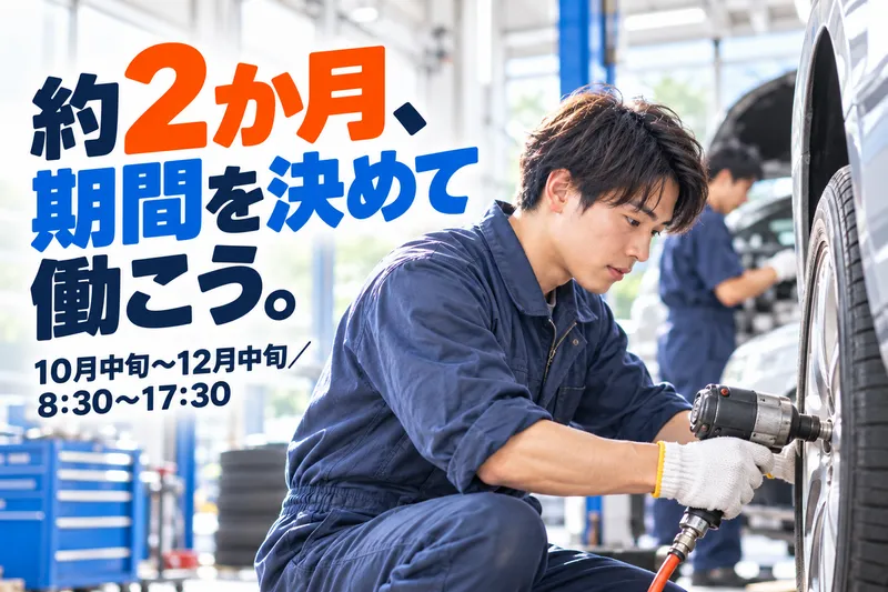有限会社芹澤ミシン商会 新潟市中央区エリアのアルバイト・バイト求人情報