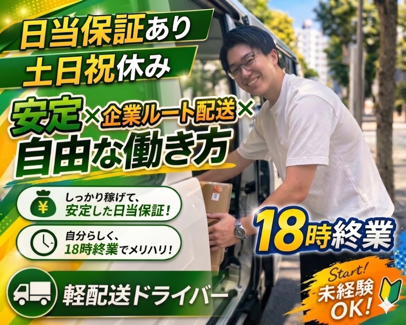 株式会社ＪＢコーポレーション-0002の求人・転職情報