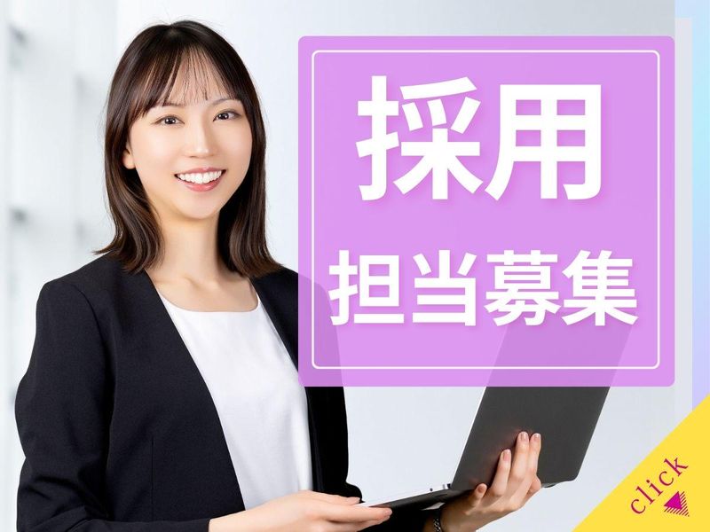 株式会社アマルフィの求人・転職情報