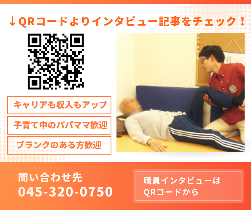 株式会社楓の風　楓の風リハビリデイサービス　富岡のアルバイト・バイト求人情報-02