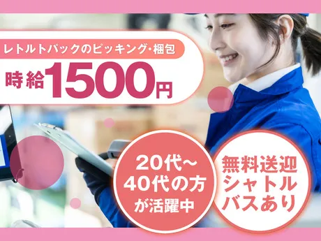 ヤマト・スタッフ・サプライ株式会社のアルバイト・バイト求人情報-27