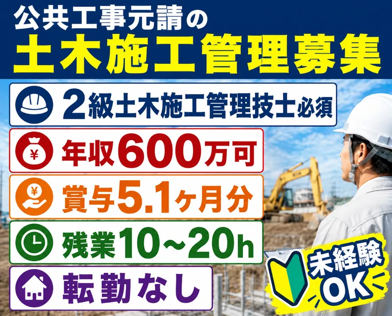 株式会社木下建設の求人・転職情報
