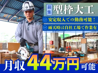 株式会社山口建興の求人・転職情報