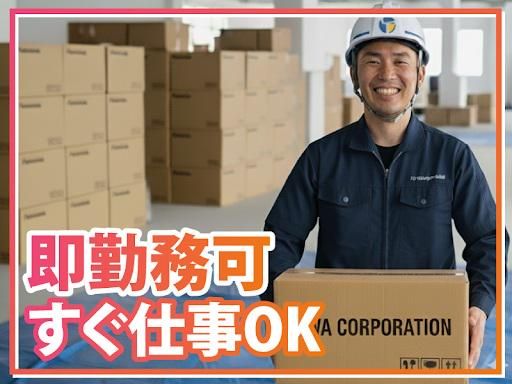 株式会社東和コーポレーション　横浜営業所　赤坂エリアのアルバイト・バイト求人情報-13