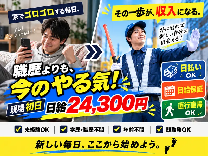 株式会社中央警備保障/大船周辺エリアのアルバイト・バイト求人情報