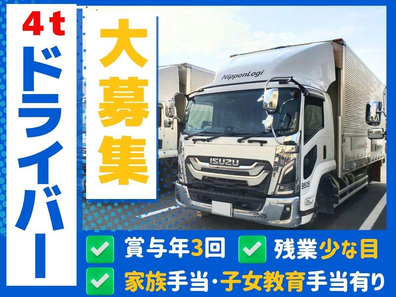 ニッポンロジ株式会社　久留米流通センターの求人・転職情報