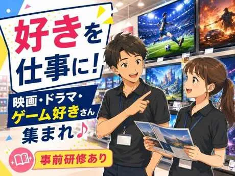 株式会社サンビレッジのアルバイト・バイト求人情報-46