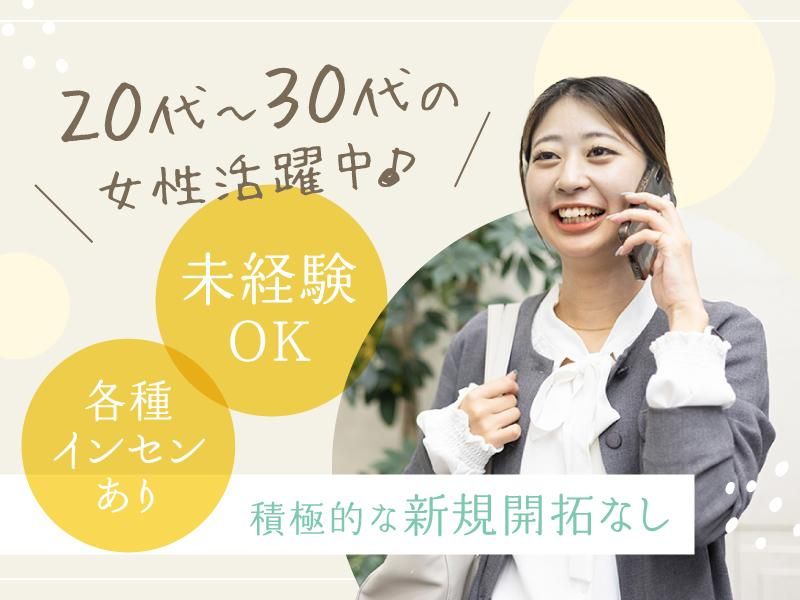 株式会社アドバの求人・転職情報