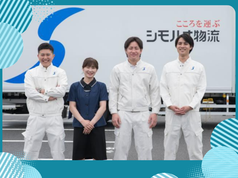 シモハナ物流株式会社のアルバイト・バイト求人情報-03