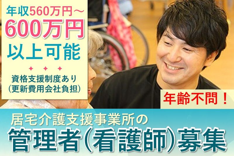 医療法人メドック健康クリニックの求人・転職情報
