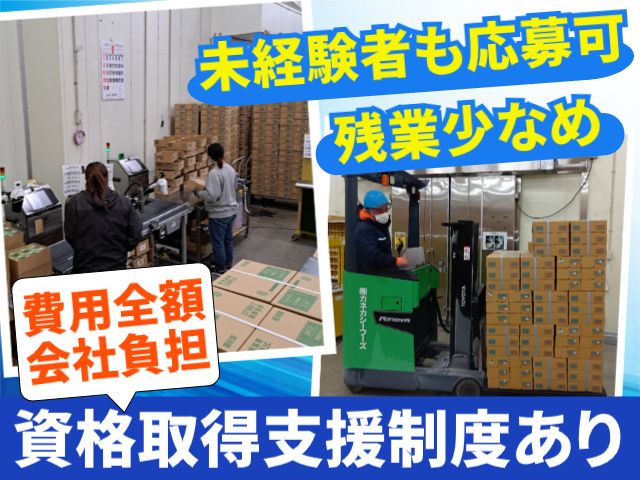株式会社カネカシーフーズ 仙台営業所の求人・転職情報