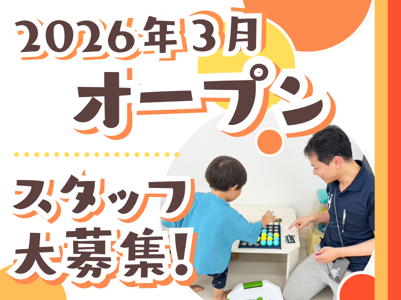 株式会社ハンズオンの求人・転職情報