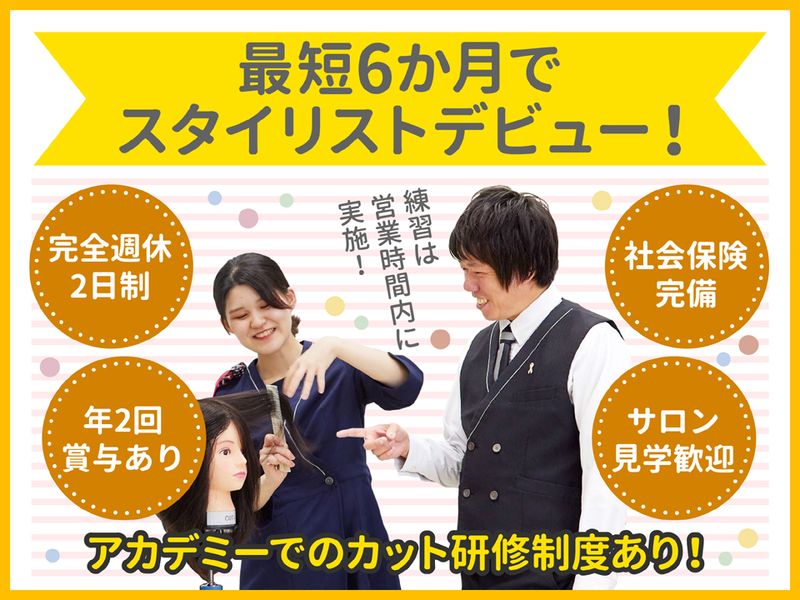株式会社アートネイチャーの求人・転職情報