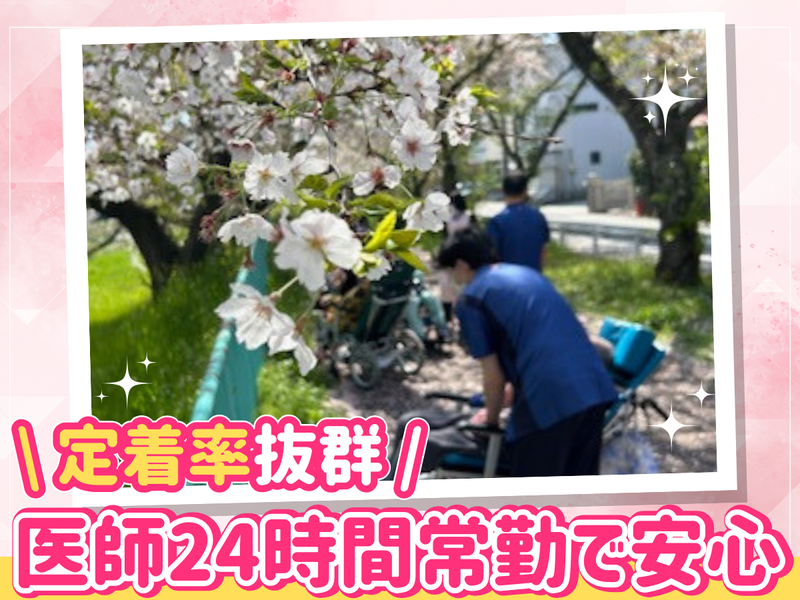 医療法人東樹会の求人・転職情報
