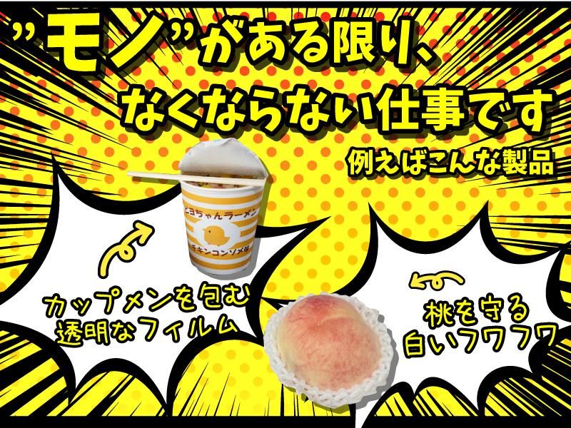 シンワ株式会社の求人・転職情報