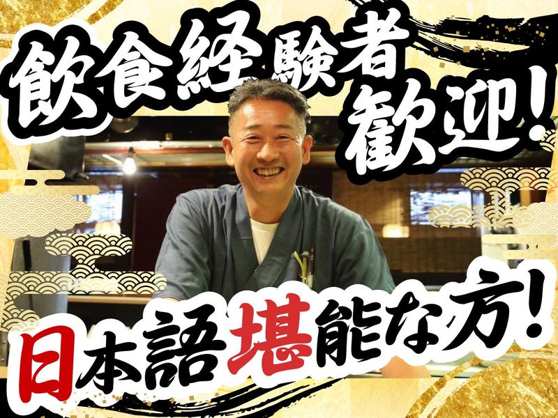 俺の株式会社の求人・転職情報