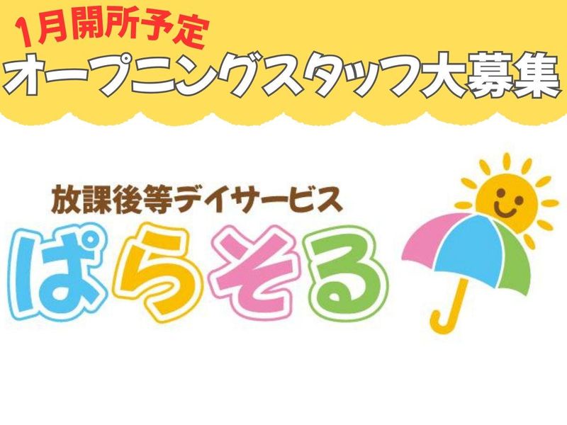 株式会社ワープルの求人・転職情報