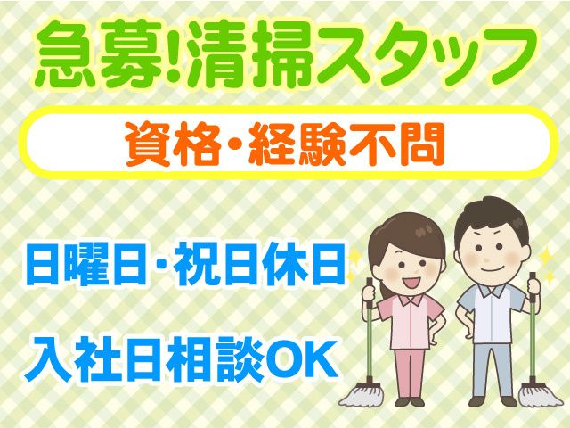 有限会社東北ビル綜合管理 本社の求人・転職情報