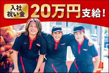 株式会社全国チエーン竜鳳の求人・転職情報