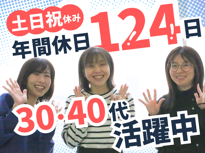 株式会社アクセスのアルバイト・バイト求人情報-07