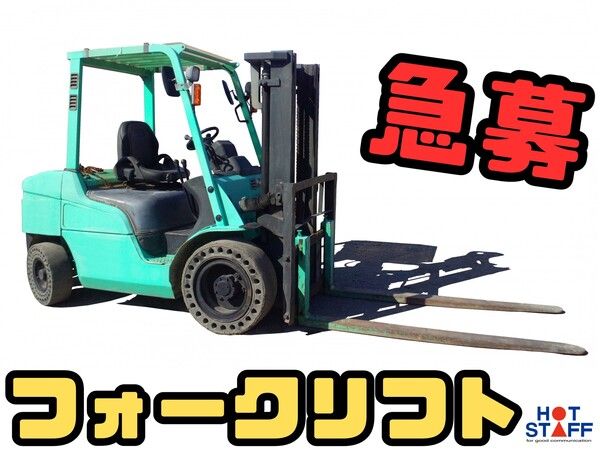ホットスタッフ大阪