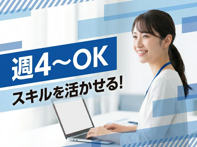 株式会社MAYA STAFFINGの求人・転職情報