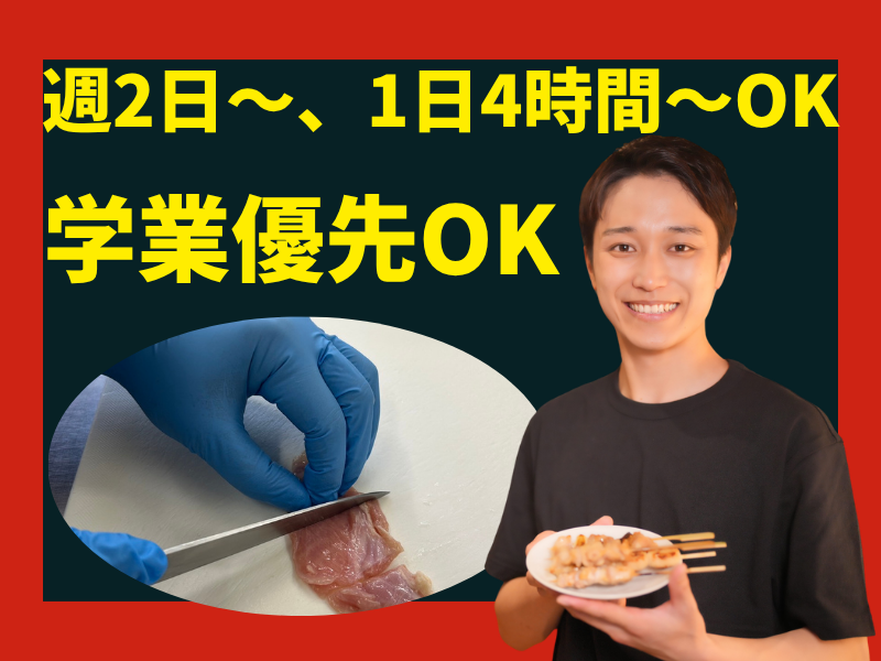 株式会社Kフードファクトリーのアルバイト・バイト求人情報