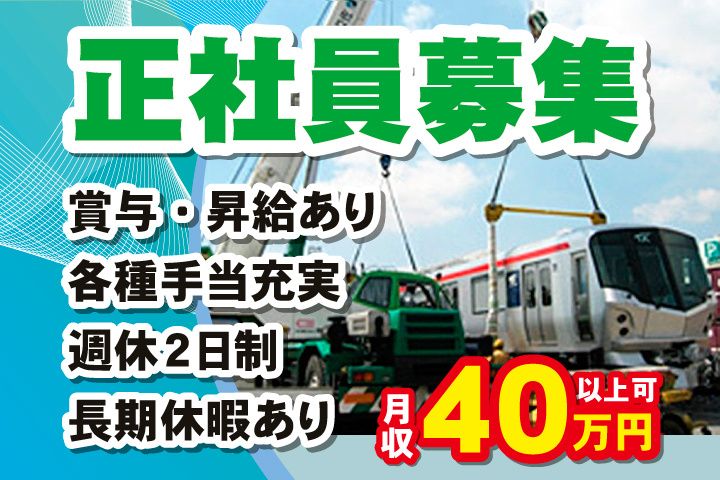 佐々木興業 株式会社の求人・転職情報
