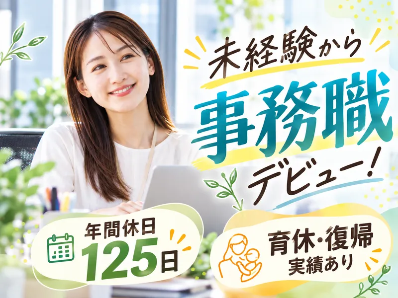 株式会社スタッフサービス(京都)の求人・転職情報