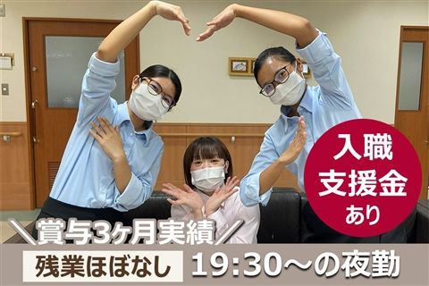 社会福祉法人鶯園の求人・転職情報