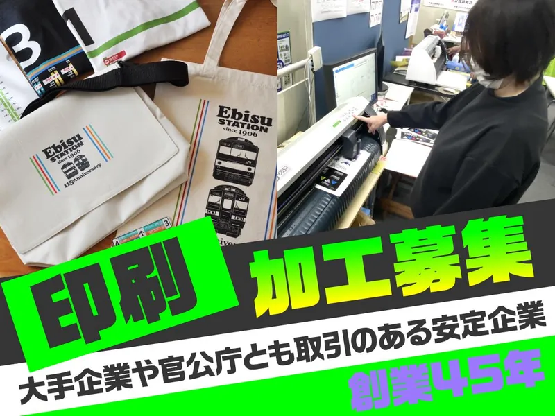 株式会社エコーの求人・転職情報