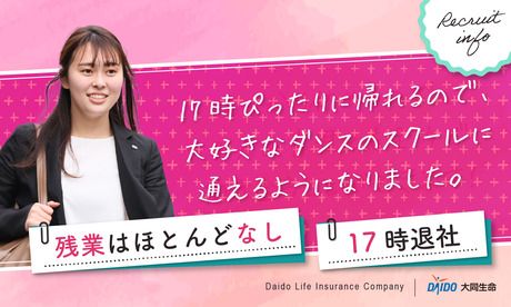 大同生命保険株式会社　松本支社諏訪営業所のアルバイト・バイト求人情報-04