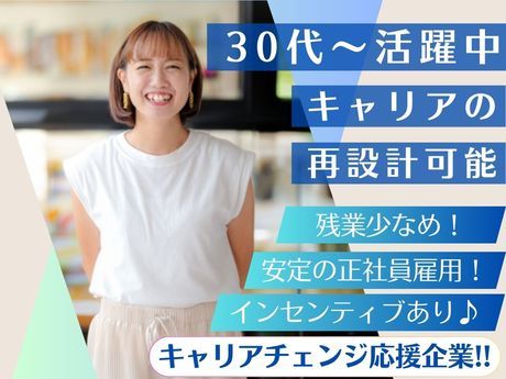 株式会社GREENRIBBONSTAFFINGの求人・転職情報